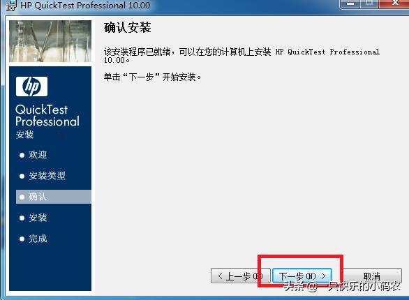 qtp11.0安装教程,qtp下载安装