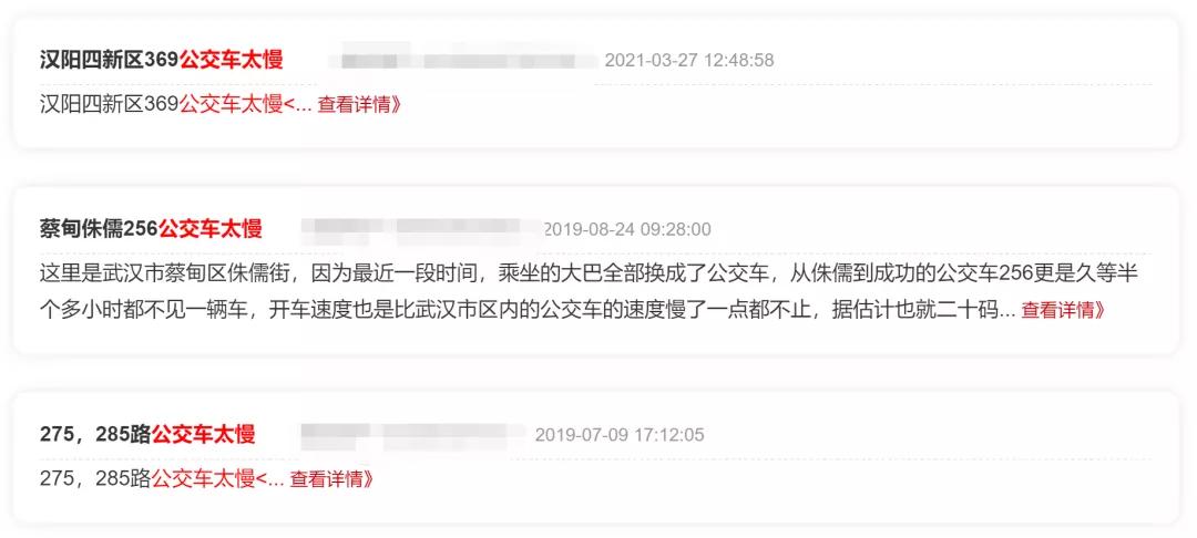 以前的武汉公交车有多猛,当年的武汉公交车到底有多快