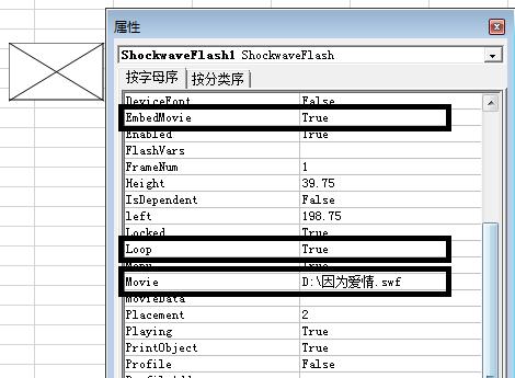 Excel除了计算，还会唱首情歌给你听