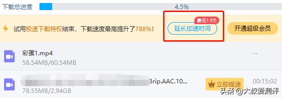 百度网盘怎么有些限速有些不限速,百度网盘不限速的方法没用咋办
