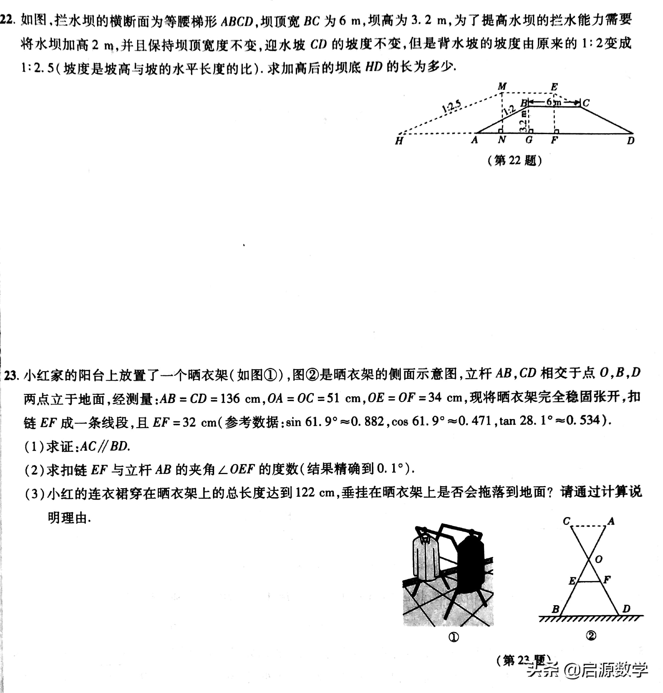 九下数学计算直角三角形随堂练习,数学直角三角形的边角关系必考点