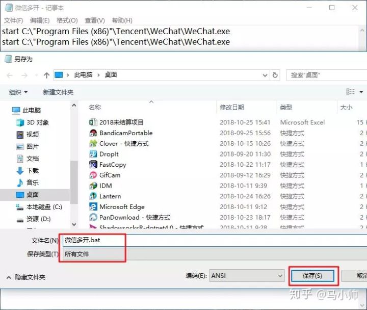 微信win10电脑多开教程,微信pc端多开教程