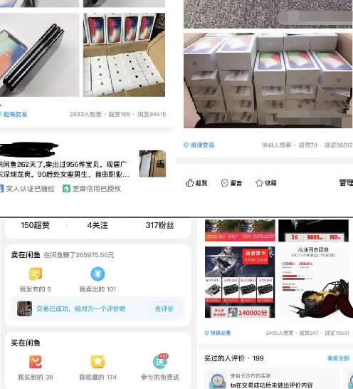 闲鱼如何快速赚钱一天能赚多少,闲鱼怎么转卖别人的东西来赚钱