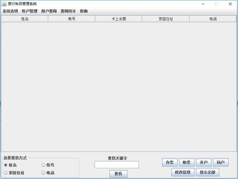 javaswing常用组件,javaswing开发案例