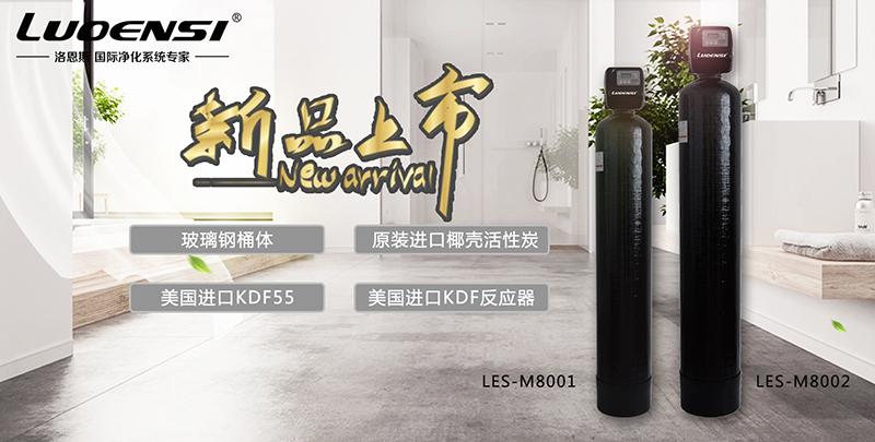 德国洛恩斯和立升净水器哪个好,洛恩斯净水器和安吉尔哪个好