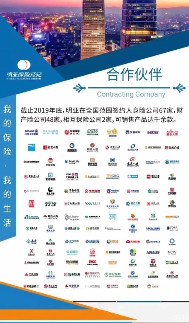 什么是保险行业的核心系统,什么是保险缴费基数