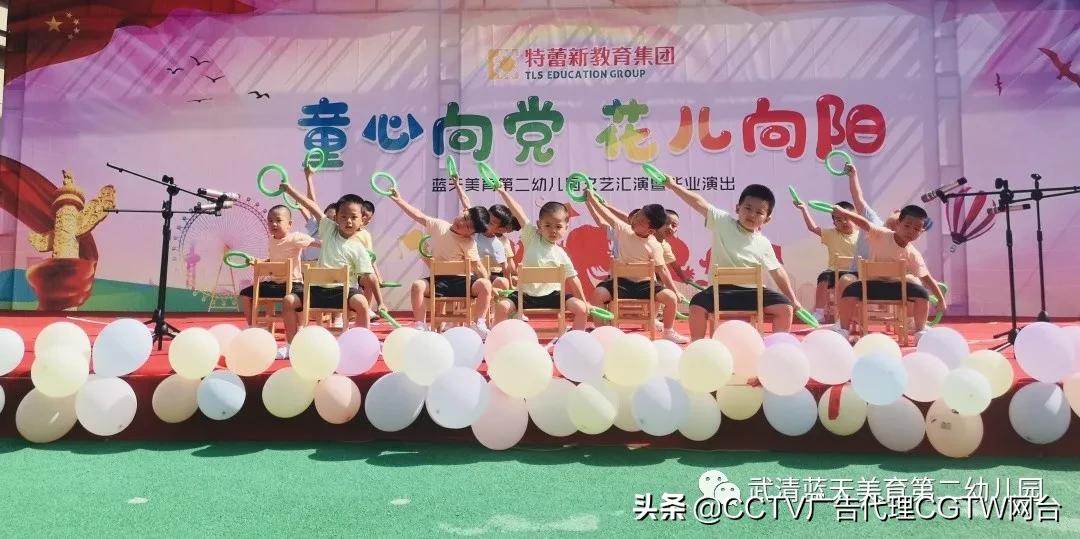 蓝天幼儿园2018毕业典礼,武清蓝天美育第二幼儿园怎么样