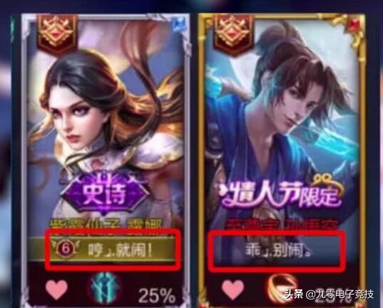 王者光荣那些奇奇怪怪的情侣id,王者光荣不容易看得出的情侣id