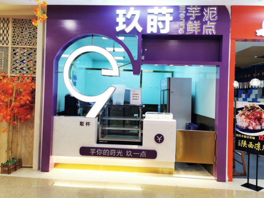 自创奶茶怎么做成加盟店,自创奶茶品牌需要哪些条件