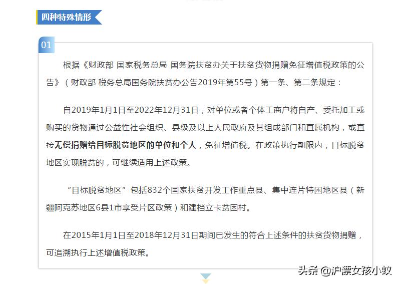 视同销售简单理解,视同销售和一般销售的区别