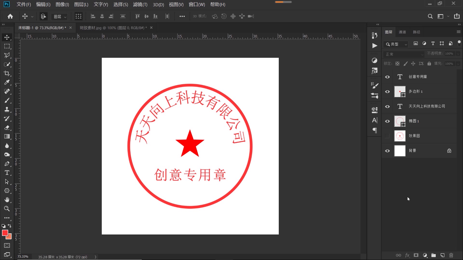 ps教程字体教程,ps教程字体移动
