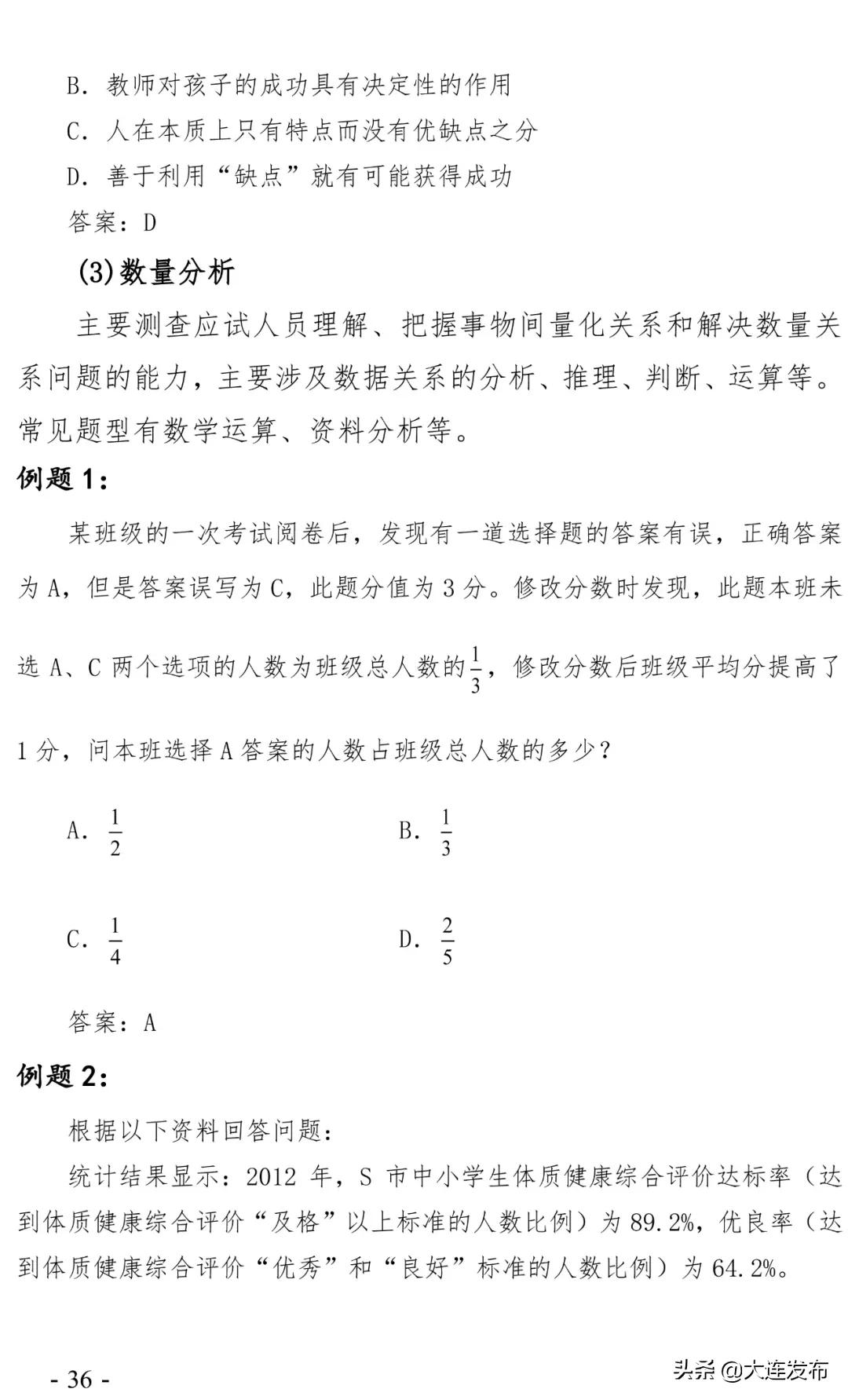 南京事业单位招聘岗位,新疆事业单位招聘岗位