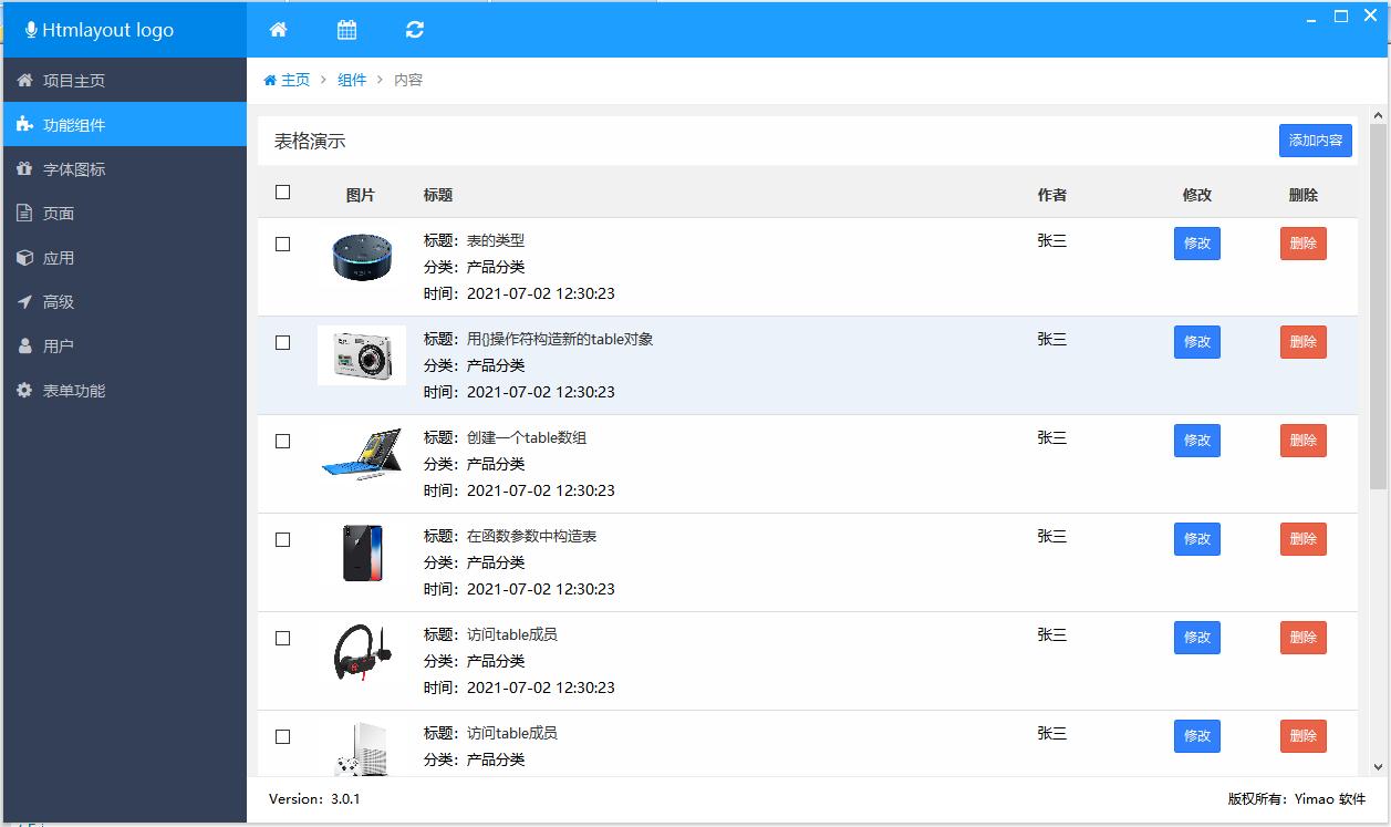 aardio界面设计,aardio图形界面开发