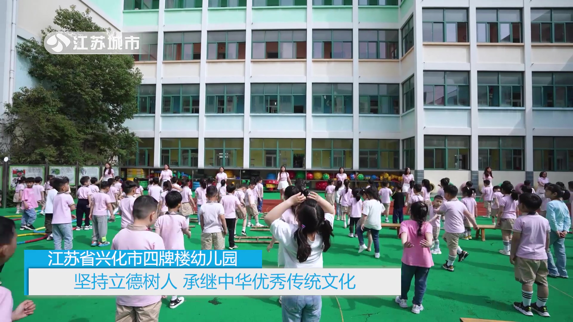 兴化市四牌楼幼儿园亲子活动,兴化四牌楼幼儿园春游