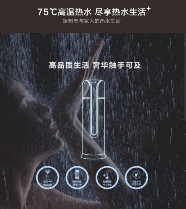 太阳雨高端热水系统,太阳雨热水器智能模式