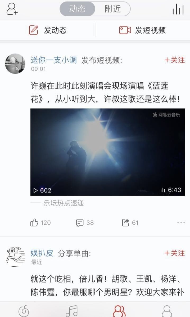 听撒贝宁唱野狼disco,撒贝宁唱野狼disco超惊艳