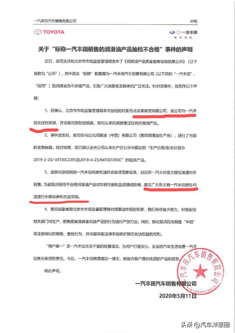 半年20起假机油案，网购成为重灾区？原厂机油背后有怎样的玄机