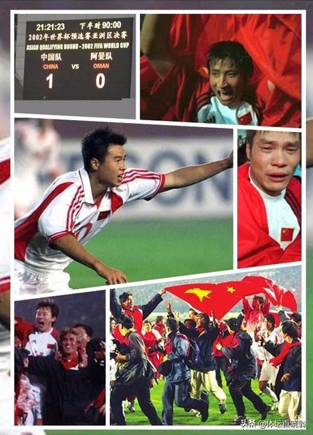 盘点历年国足不应该输的比赛,所有未进决赛圈的球队
