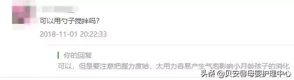 奶粉冲开有挂壁小颗粒如何避免,喜安智奶粉不易溶解还挂壁