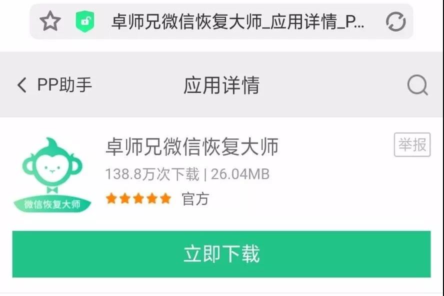 自己微信聊天数据恢复,不收费的微信聊天数据恢复软件