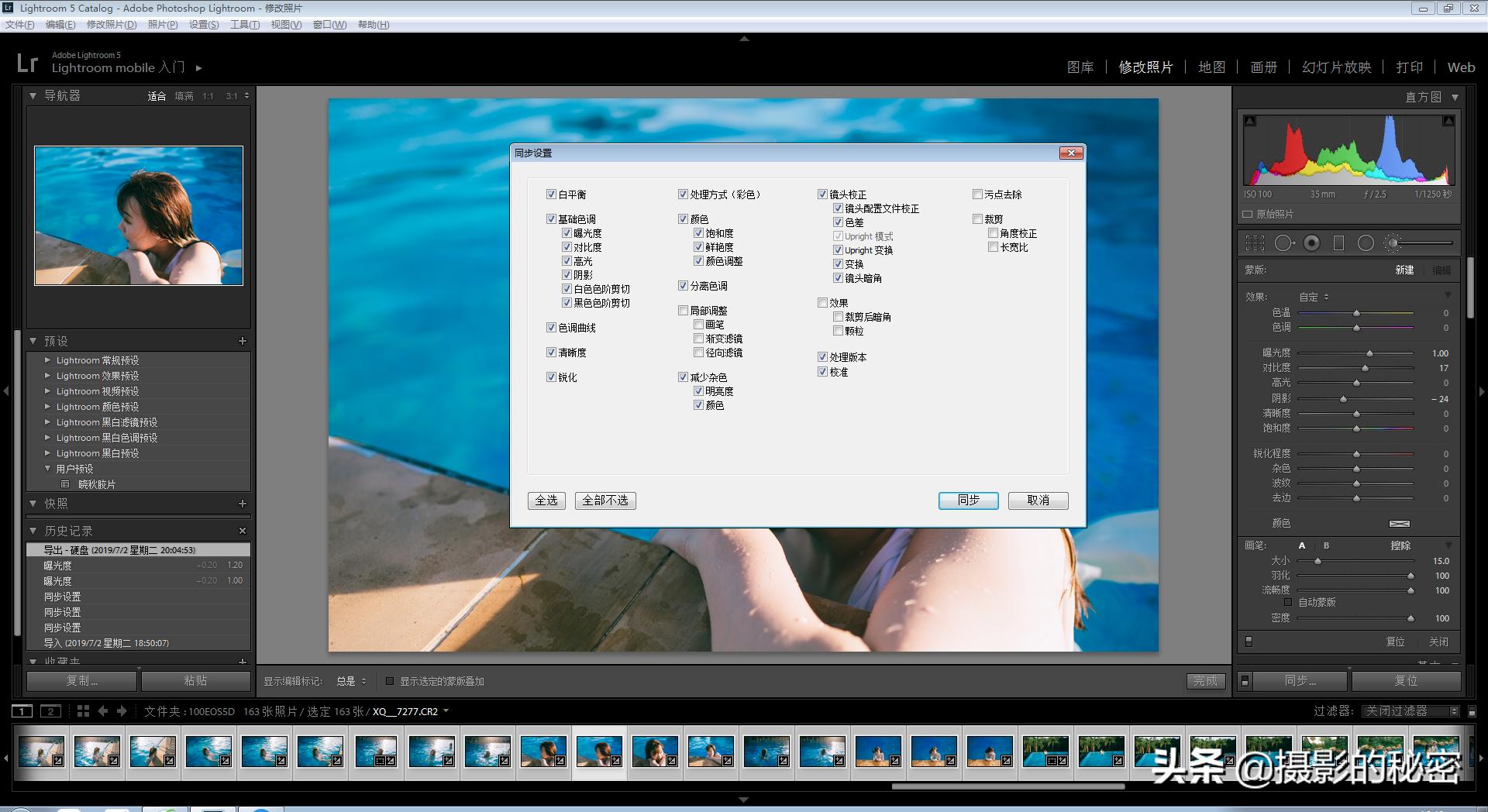 lr后期调色技巧图解,ps调色和lr哪个容易上手