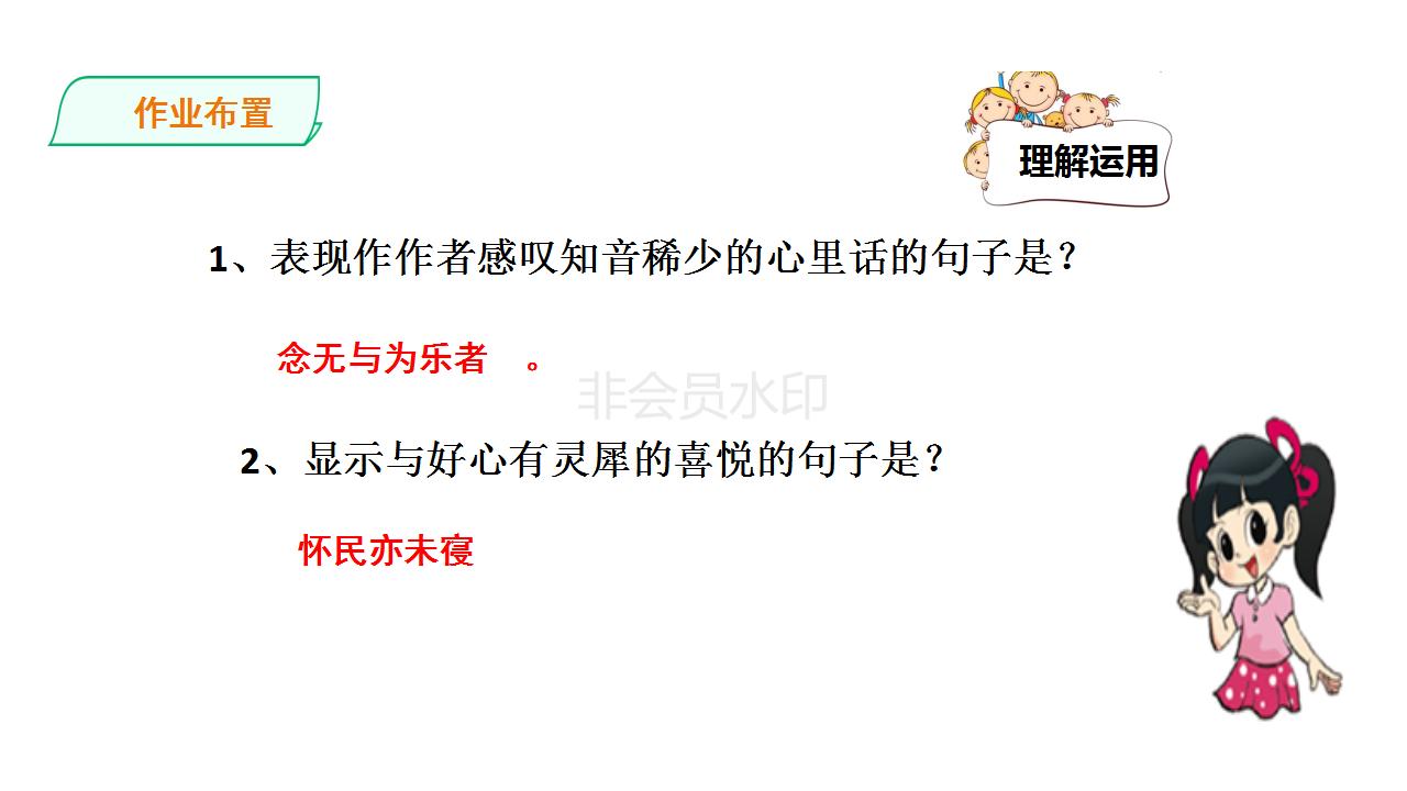 文言文记承天夜游和湖心亭看雪,记承天寺夜游公开课获奖教学实录