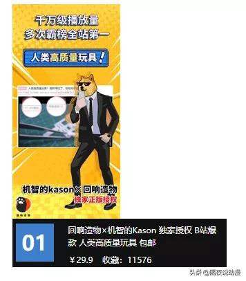 他是B站手工区鬼才，用13条视频收获近百万粉丝，曾冲上全站第一