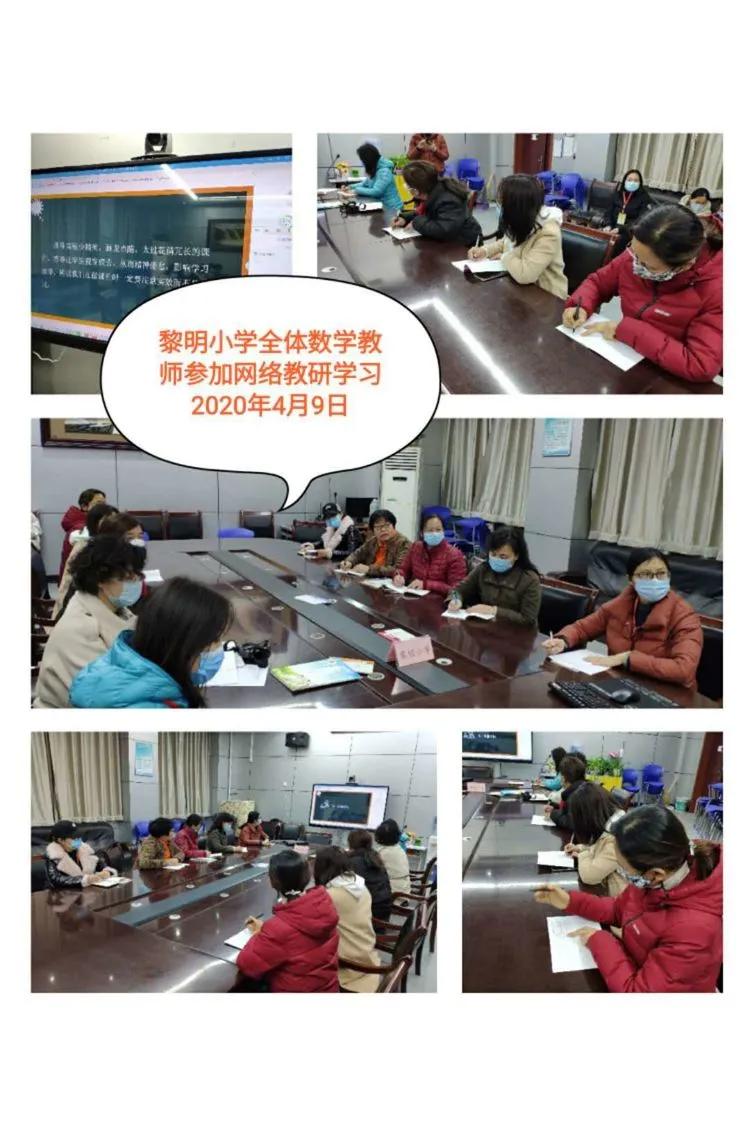 小学数学重难点教研,小学数学精准教学教研