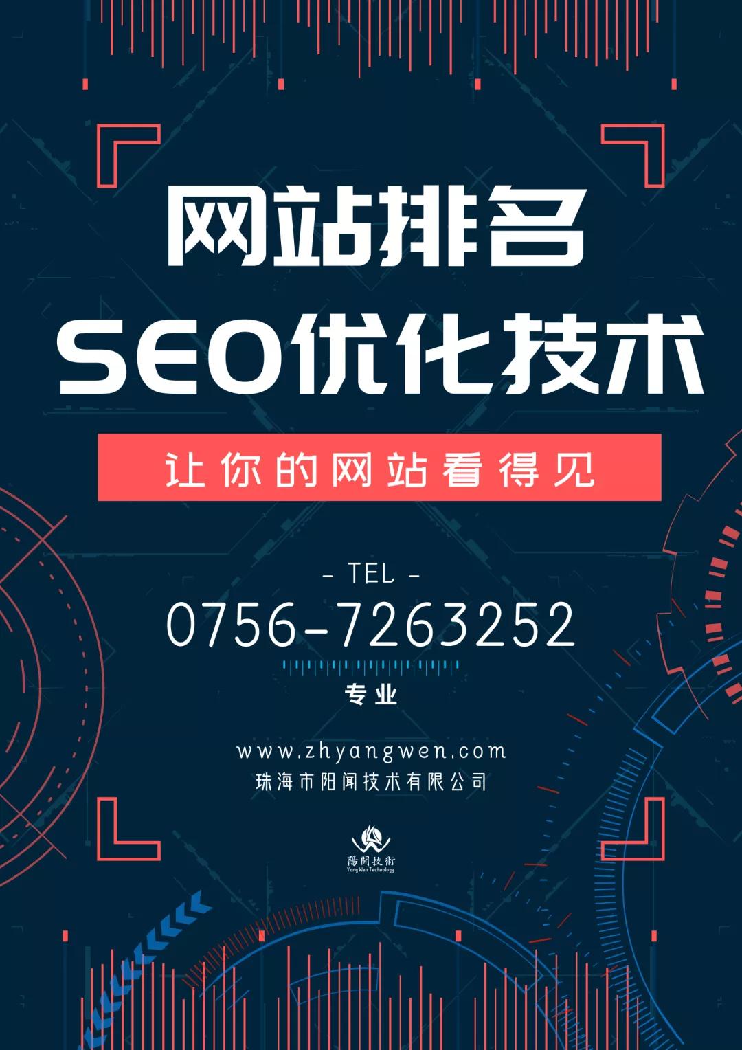 珠海专业网站推广哪家好,珠海企业网站营销推广哪家好