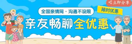 中国移动查网龄免费领取流量,移动查网龄送流量活动