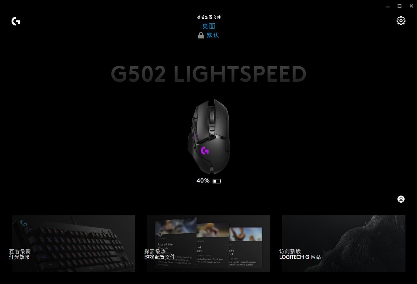 蜕变罗技g502鼠标评测,最佳游戏鼠标罗技g502lightspeed