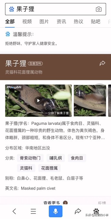 为了帮大家戒掉野味，百度们对自家Logo动手了