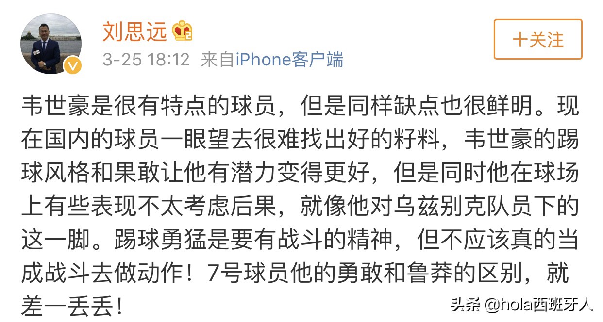 论一个球员的自我修养,论一个演员的自我修养谁写的