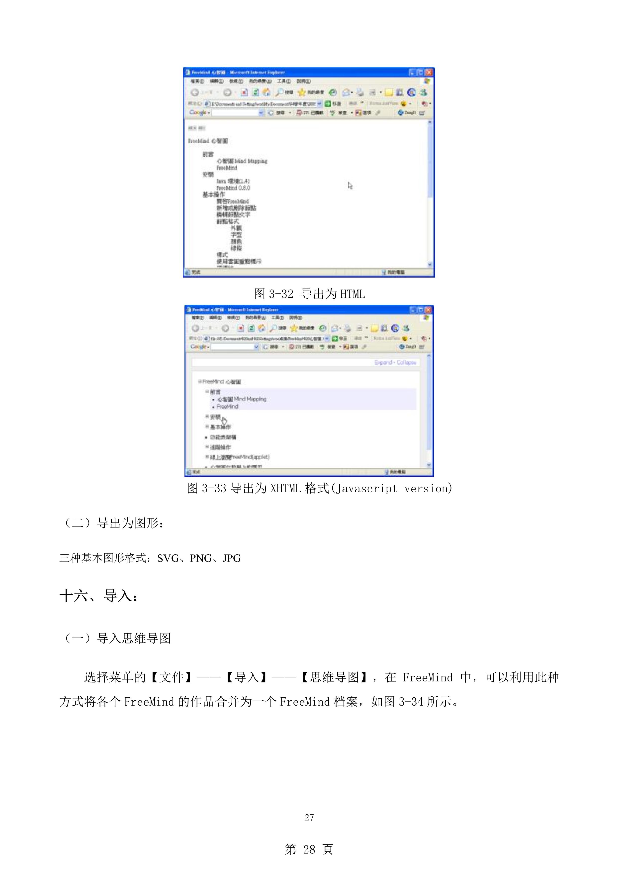 freemind思维导图怎么制作,如何用mindmaster制作思维导图