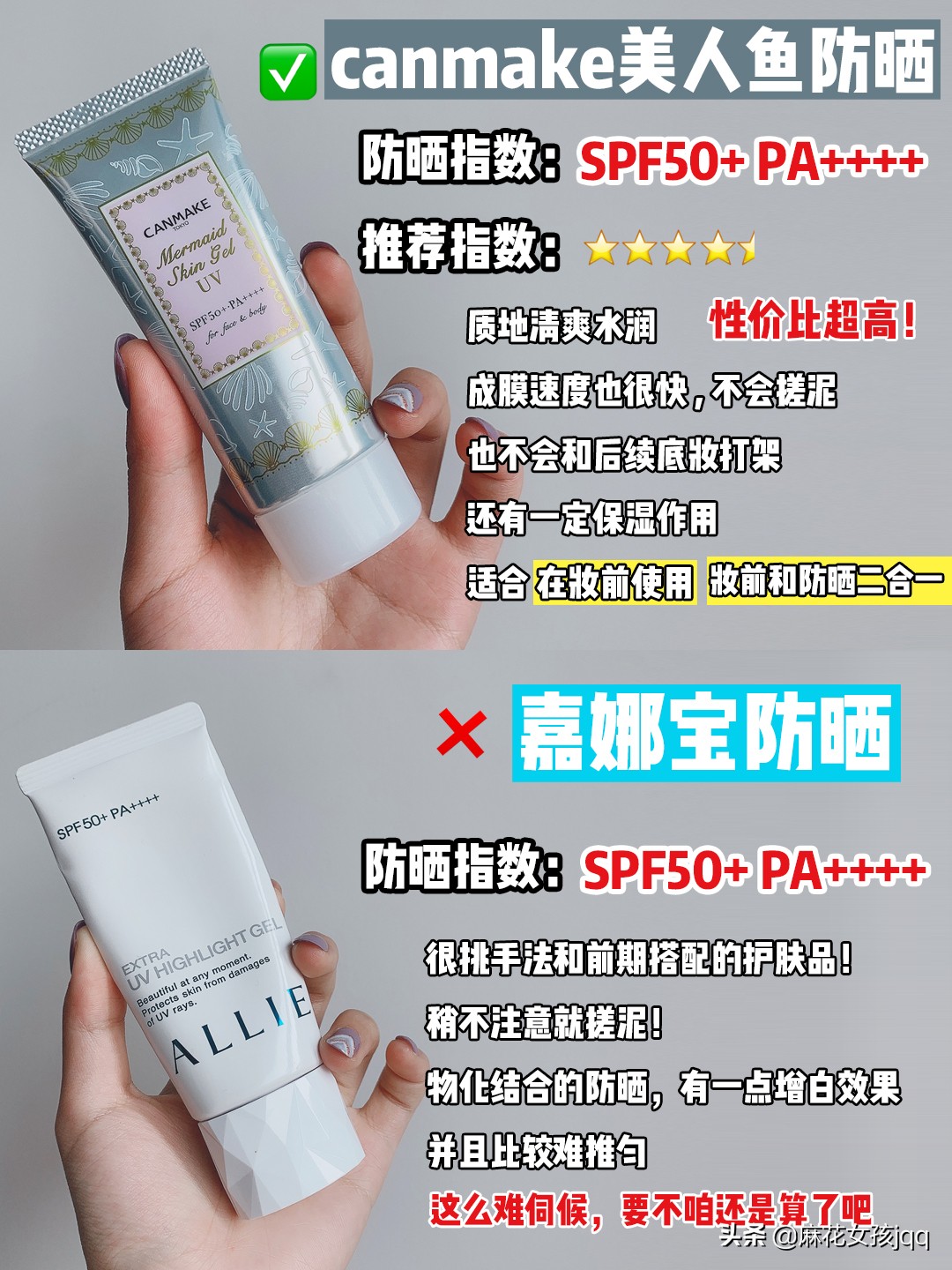 买对不买贵！12款热门防晒大测评