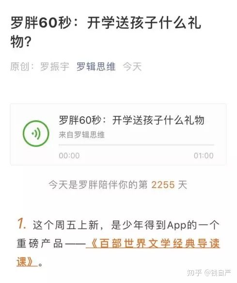 做一只会搭狐狸顺风车的刺猬