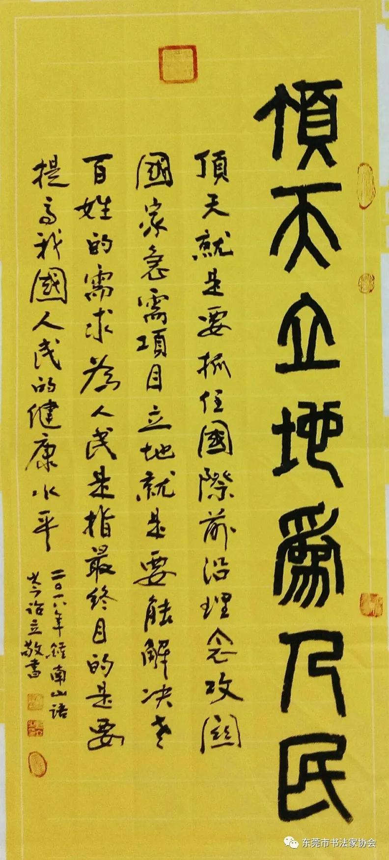 东莞书法家岑诒立获广东省从艺70周年文艺家和文艺工作者称号