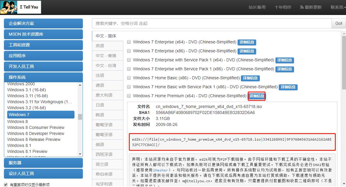 小白重装系统选win7还是win10,小白win10刷win7