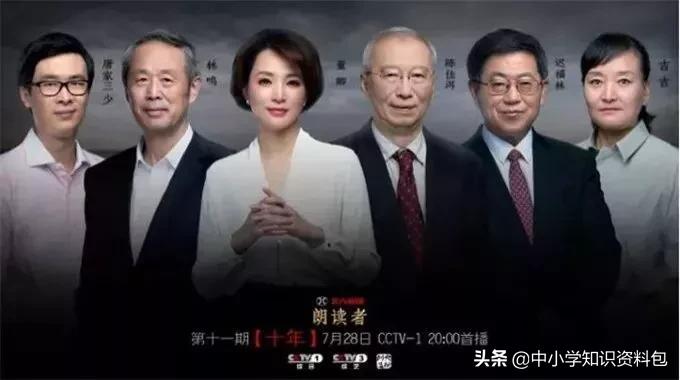 朗读者第三季第四期作文素材整顿,朗读者第一至第三季素材整顿