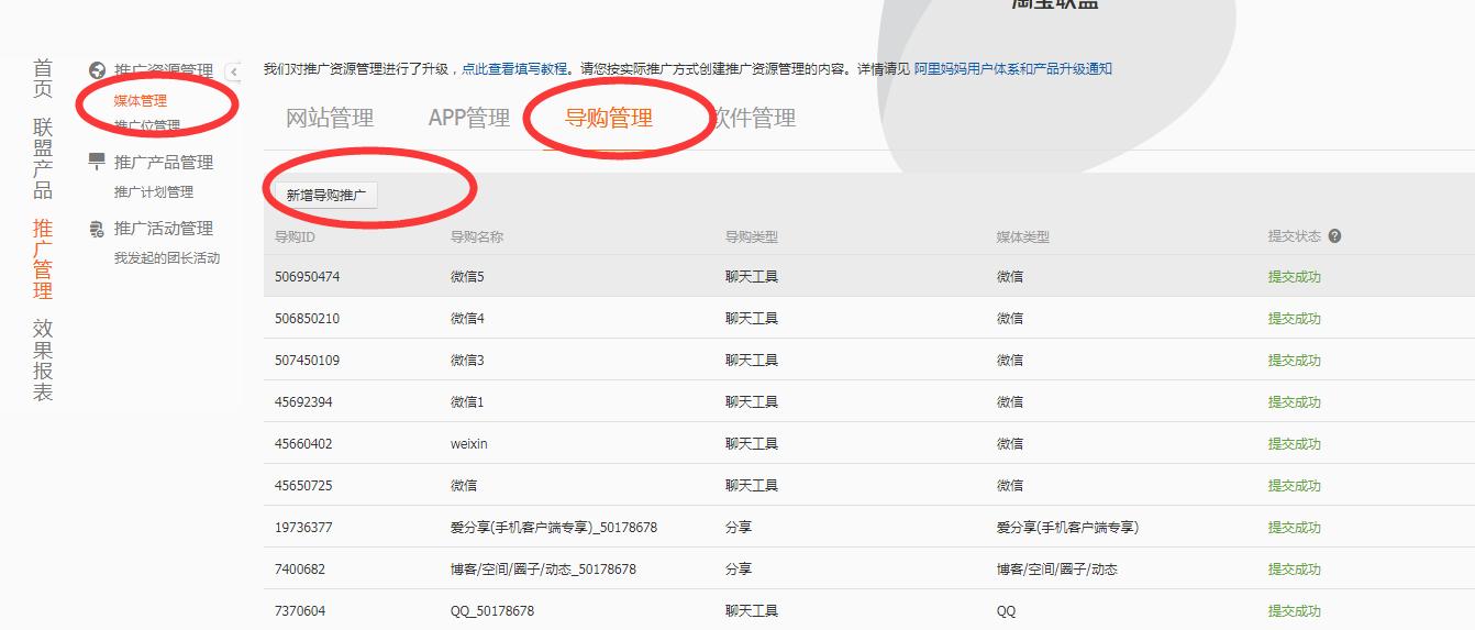 淘宝客佣金跟阿里佣金,淘宝客如何在阿里巴巴赚钱