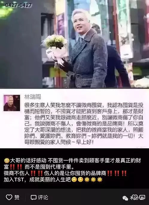 张庭夫妇还会做微商吗,张庭微商事件