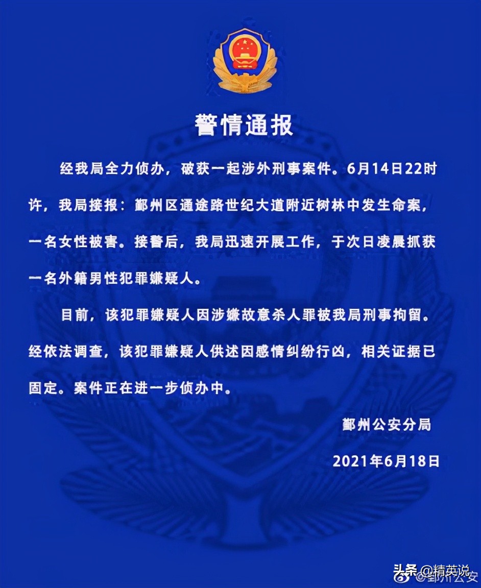 黑人外教残杀女学生被捕，这些来中国的外教是怎么被选上的？