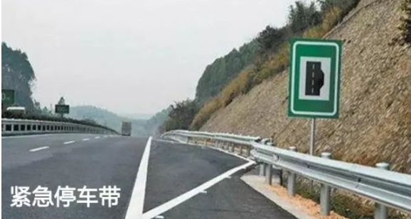 紧急停车带和应急车道区别是什么,紧急停车带与应急车道区别