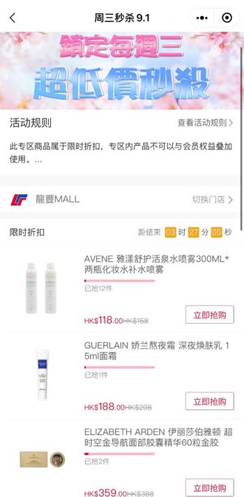 香港龙丰买啥,香港龙丰买化妆品