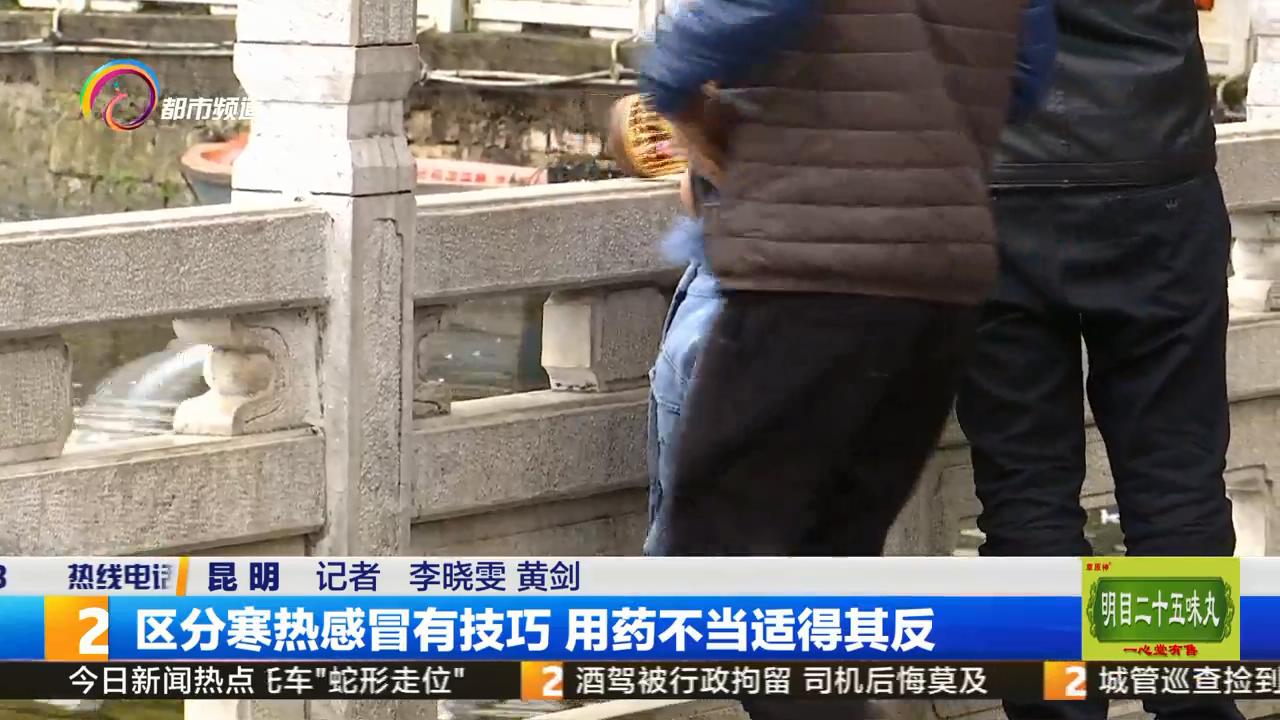 感冒寒热的症状应如何区分,寒热感冒怎么区分和治疗