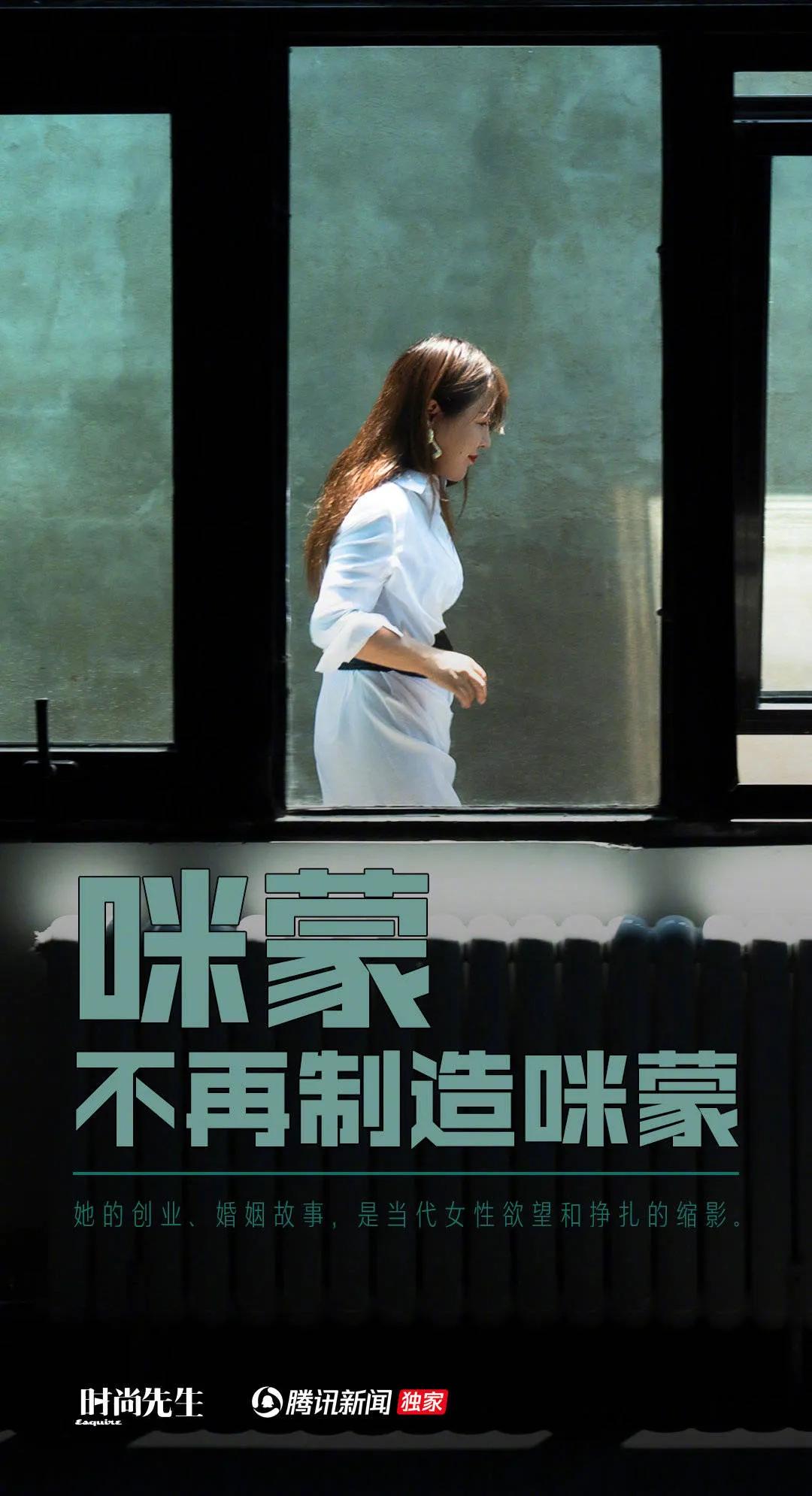 咪蒙为什么回归了,咪蒙现在去哪了