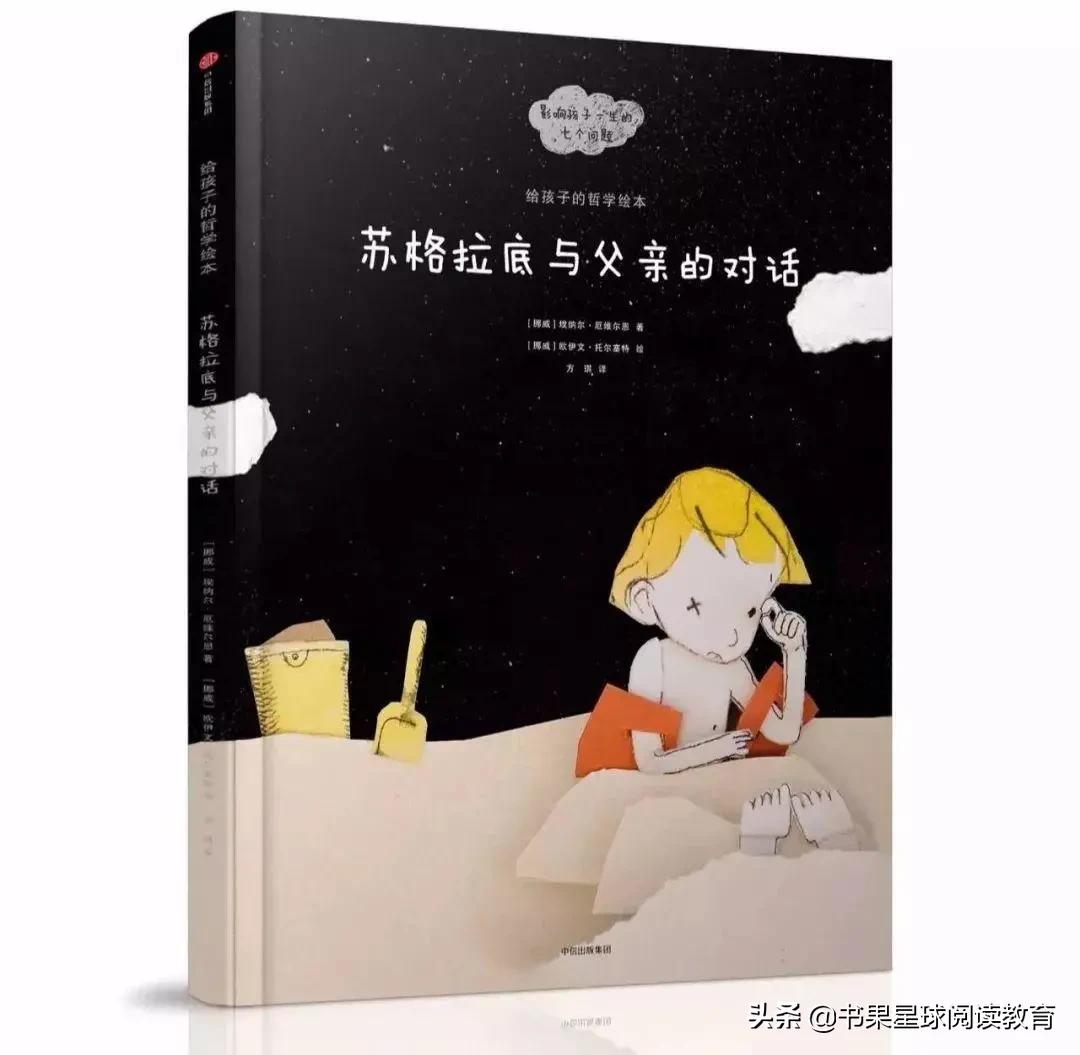 哲学类绘本如何讲解,如何为孩子讲读有哲学意味的绘本