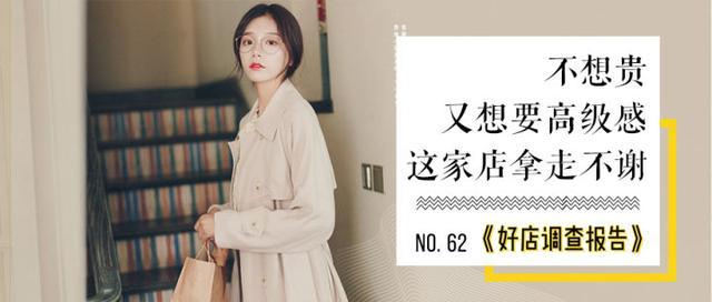 小众且不贵的女装店,推荐几家性价比高的女装