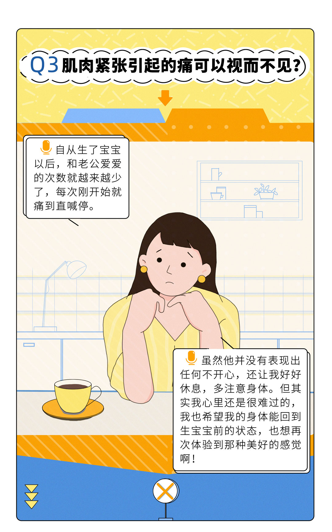 为什么会产生生理性疼痛,男人性痛是什么原因引起的