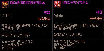 dnf新版本怎么起号,dnf新版本起号攻略大全